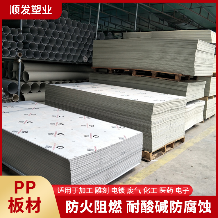 PP board, heat-resistant and corrosion-resistant plastic board, easy to weld, and polypropylene material can be processed and customized