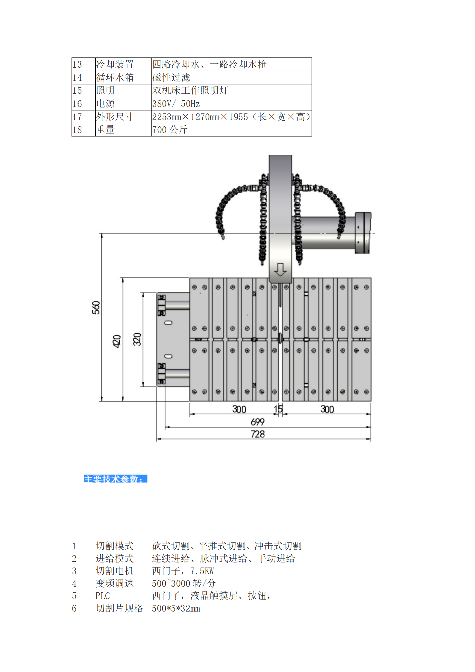 Domestic LC-500ZAYAXA three-axis fully automatic metallographic cutting machine, imported Siemens motor