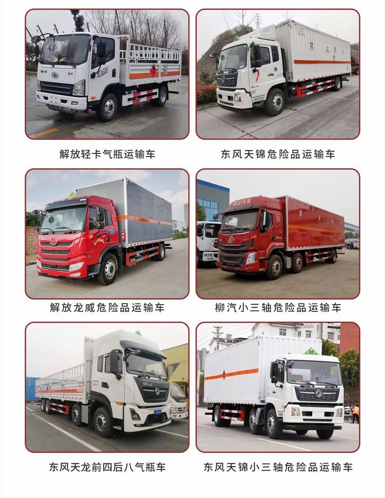 National VI Dongfeng mostly uses flammable gas liquefied gas cylinder transportation vehicles and oxidation cylinder warehouse railcars