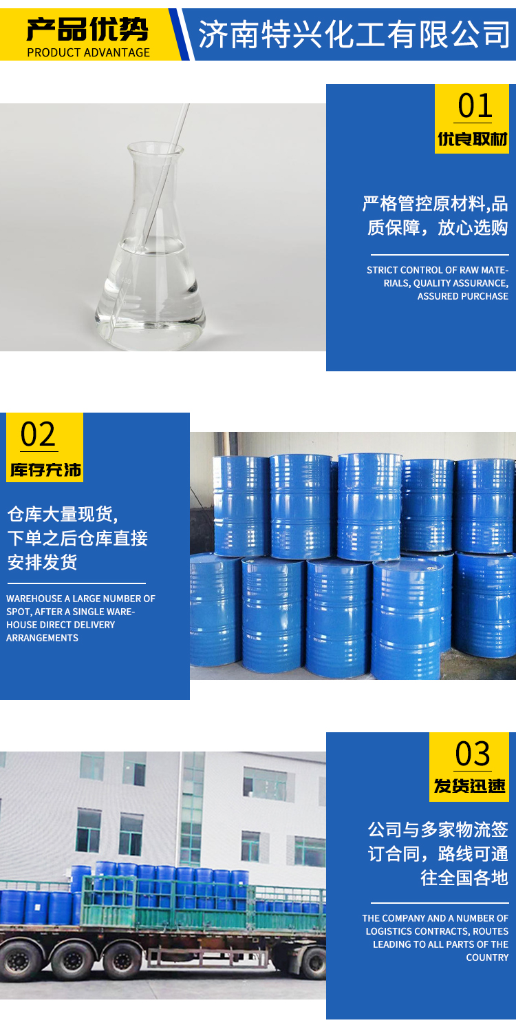 Diethanolamine National Standard Content DEA Industrial Grade Surfactant Factory Direct Delivery