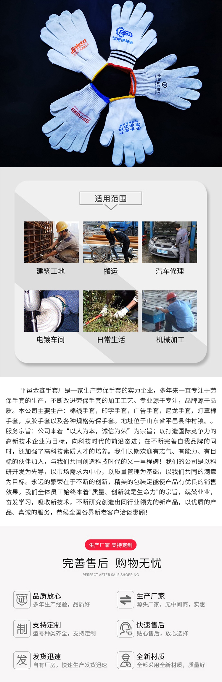 Dianzhu Gloves Supply Jinxin Customizable Labor Protection Glue Gloves Durable and Durable Samples Can be Sent