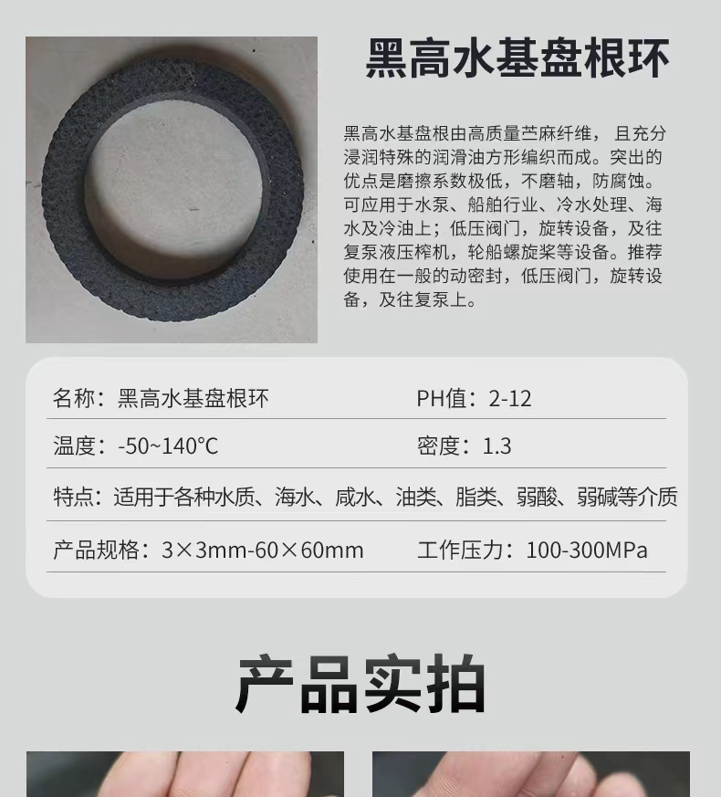 Haozheng aramid packing ring can be mixed with high water-based graphite black and white tetrafluorocarbon to weave graphite packing ring