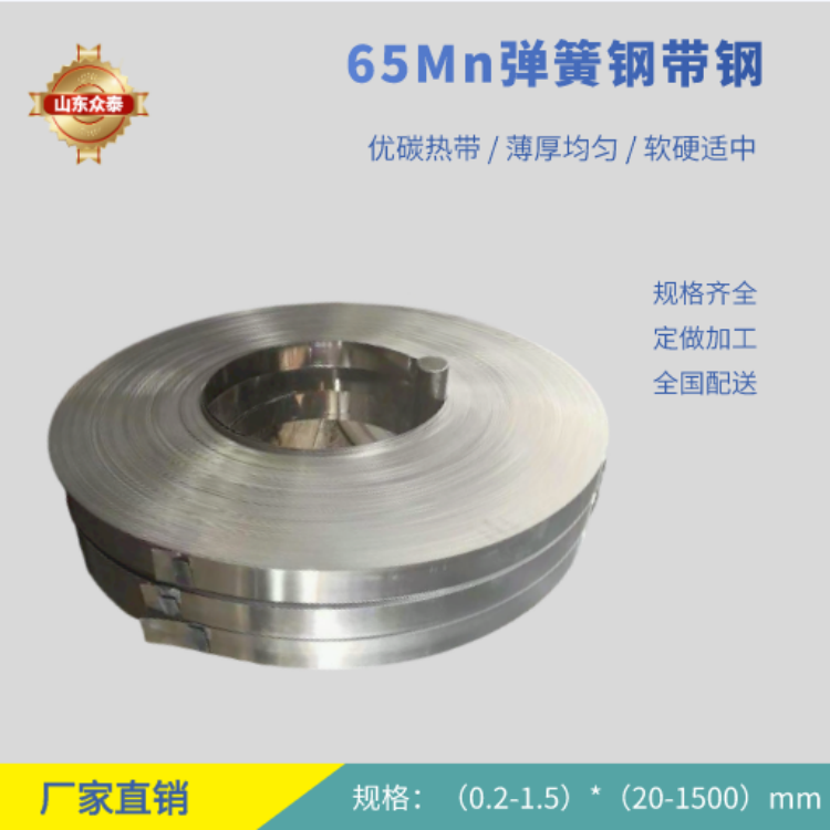 Cold rolled steel strip for SK4 and SK5 high hardness blades, with a thickness of 0.08-7.0 * 5-600mm, processed by the manufacturer