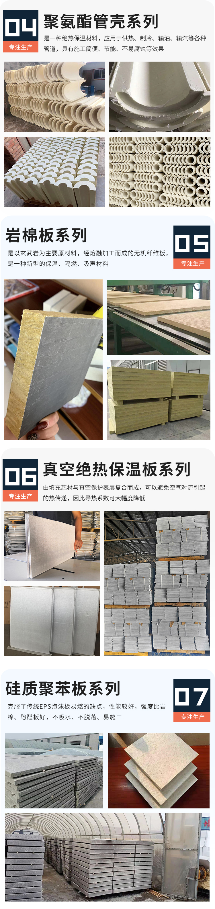 Class A polyurethane board polyurethane foam board foam board cold storage spot heat insulation board support customization