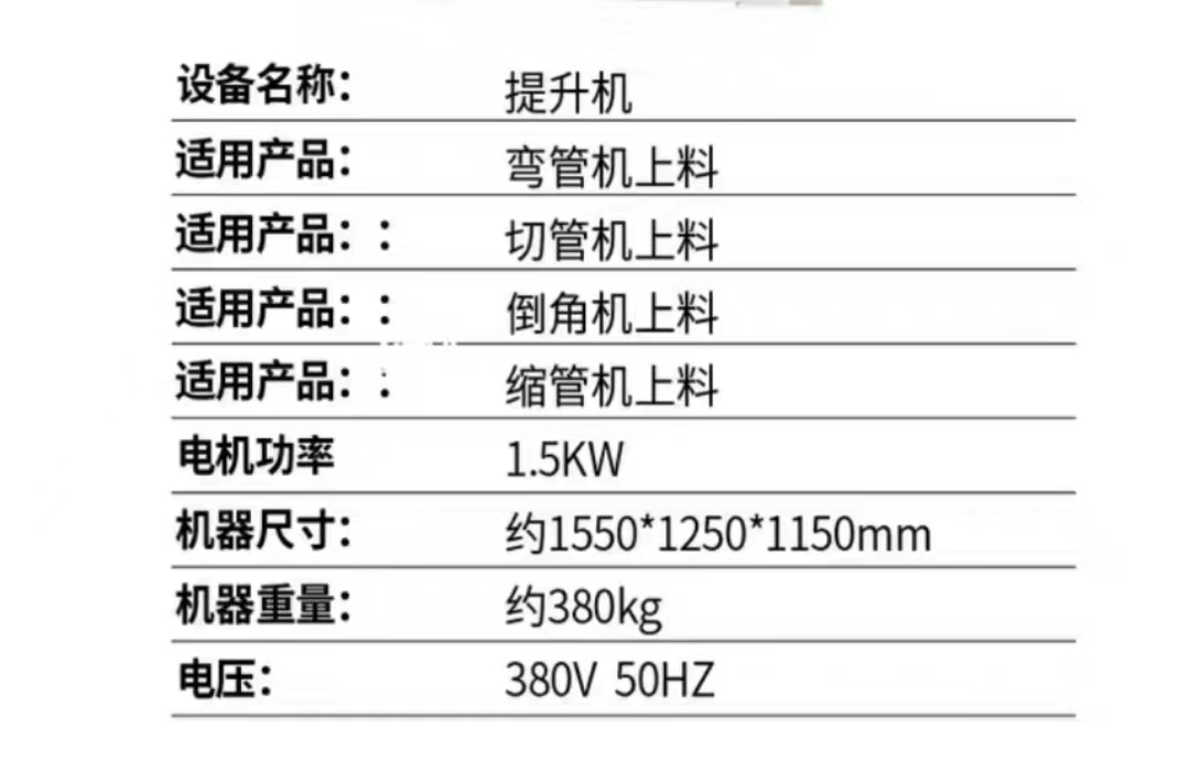 Pushing plate lifting and feeding machine, ladder type automatic material preparation pipe fittings, electric pushing plate machine, chain type automatic conveying