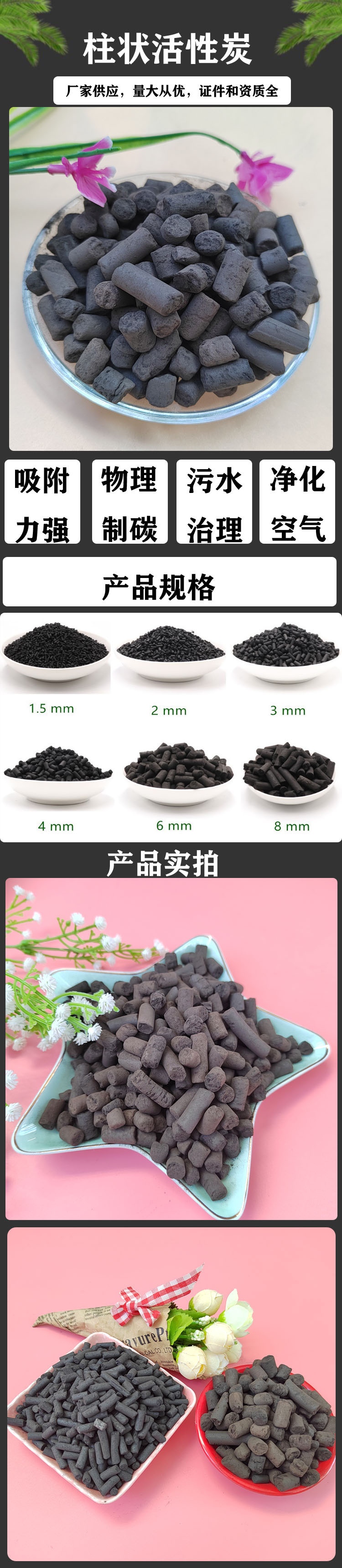 Columnar activated carbon with an iodine value of 800, water purification carbon, fruit shell carbon, waste gas adsorption and deodorization, supplied by Shunlei Factory