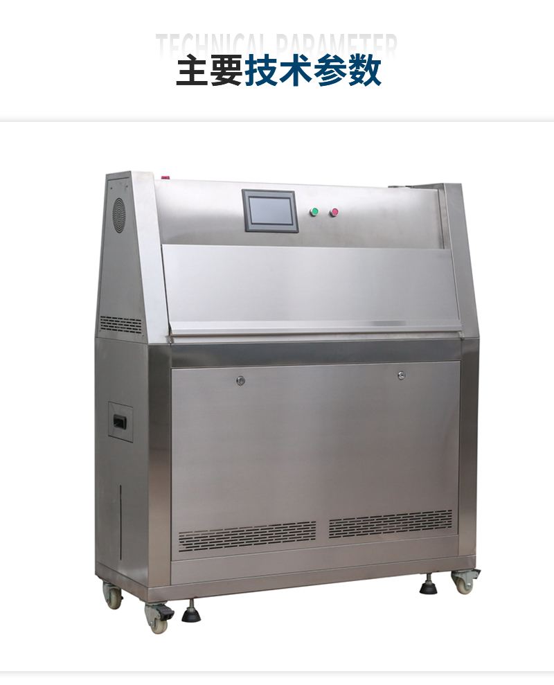 Guangzhou Testing Supply UV UV Aging Test Box Stainless Steel UV Weathering Test