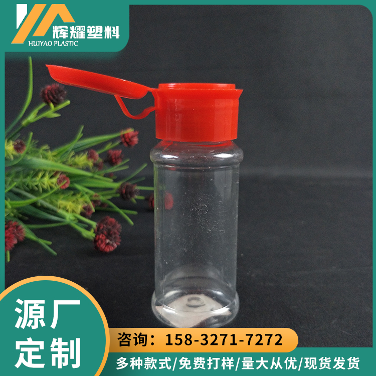 Glass production Round pepper bottle Transparent seasoning bottle Cumin powder bottle Brilliant plastic