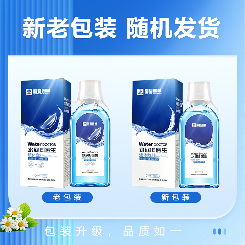 Eye wash, cleaning, eye care solution, eye wash, liquid dressing, relieving eye fatigue care solution, customized manufacturer