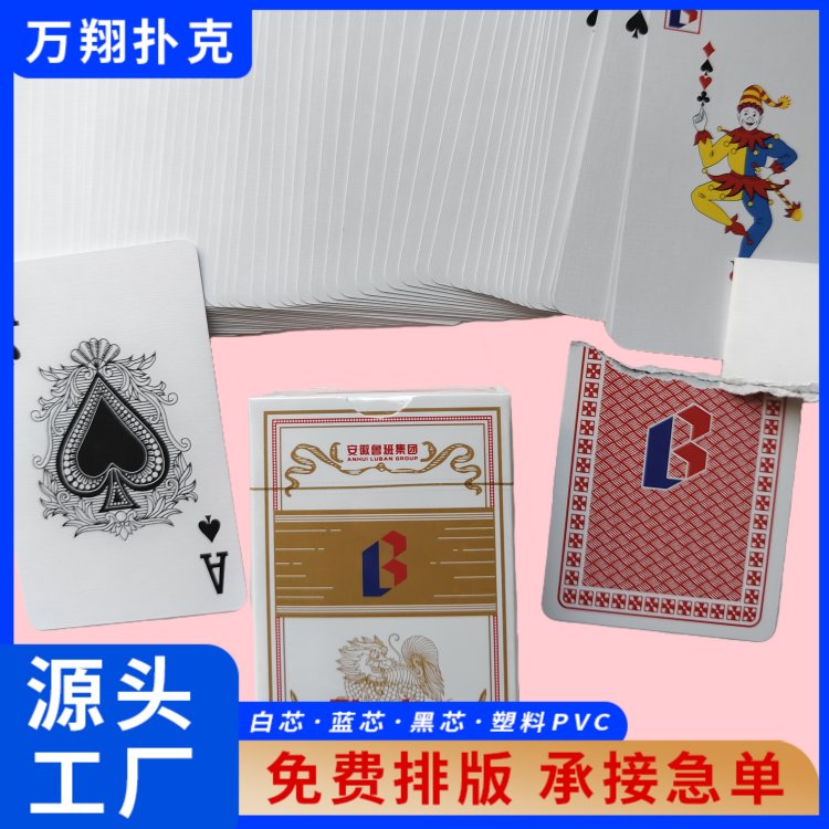 万翔印务 小批量定制 招商广告扑克牌 采用黑芯原纸 布纹防滑不透光