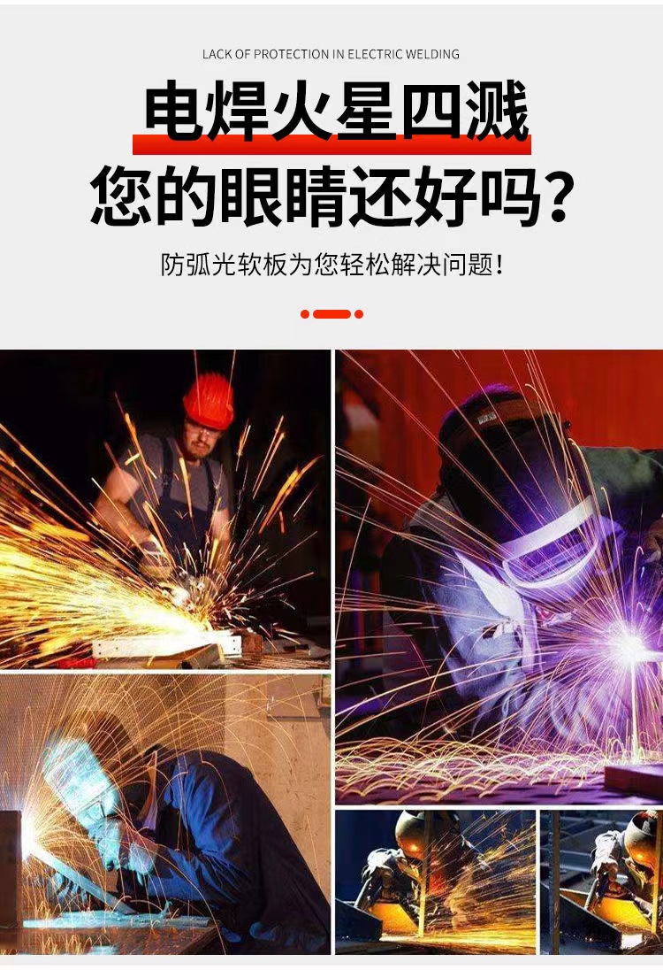 Welding protective screen, light blocking board, welding light blocking curtain, arc proof soft curtain, flame retardant partition workshop, welding slag blocking PVC