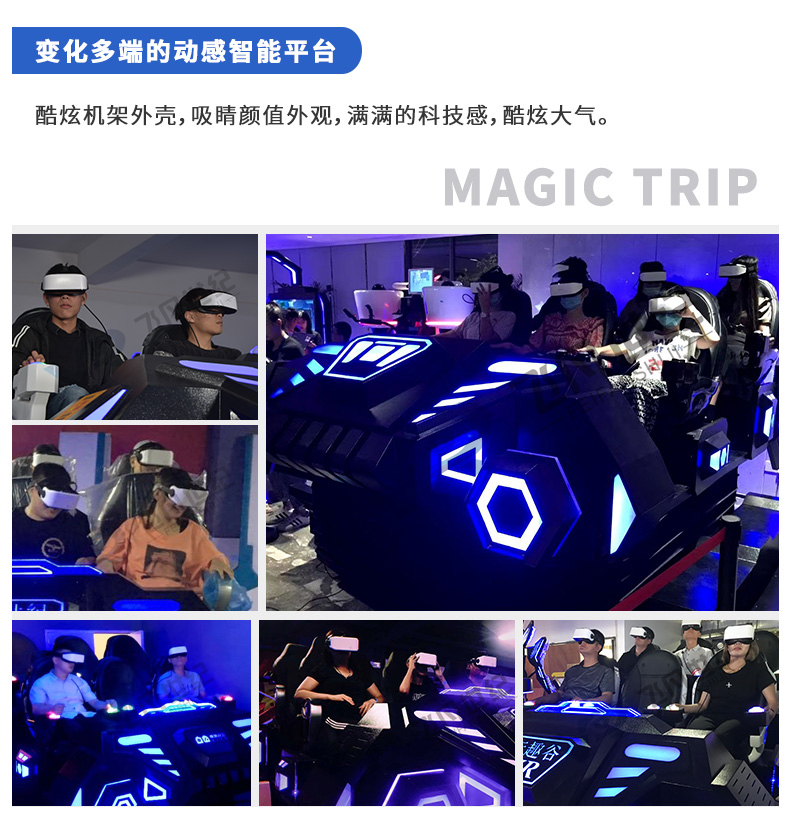 Large VR game consoles, amusement equipment, 9d experience hall, body feeling racing, party building, fire safety manufacturer, smart campus