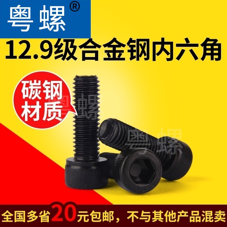 Yueluo Wholesale Aluminum Alloy Screw Hexagon Socket Bolt Cup Head Screw Hexagon Socket Extension