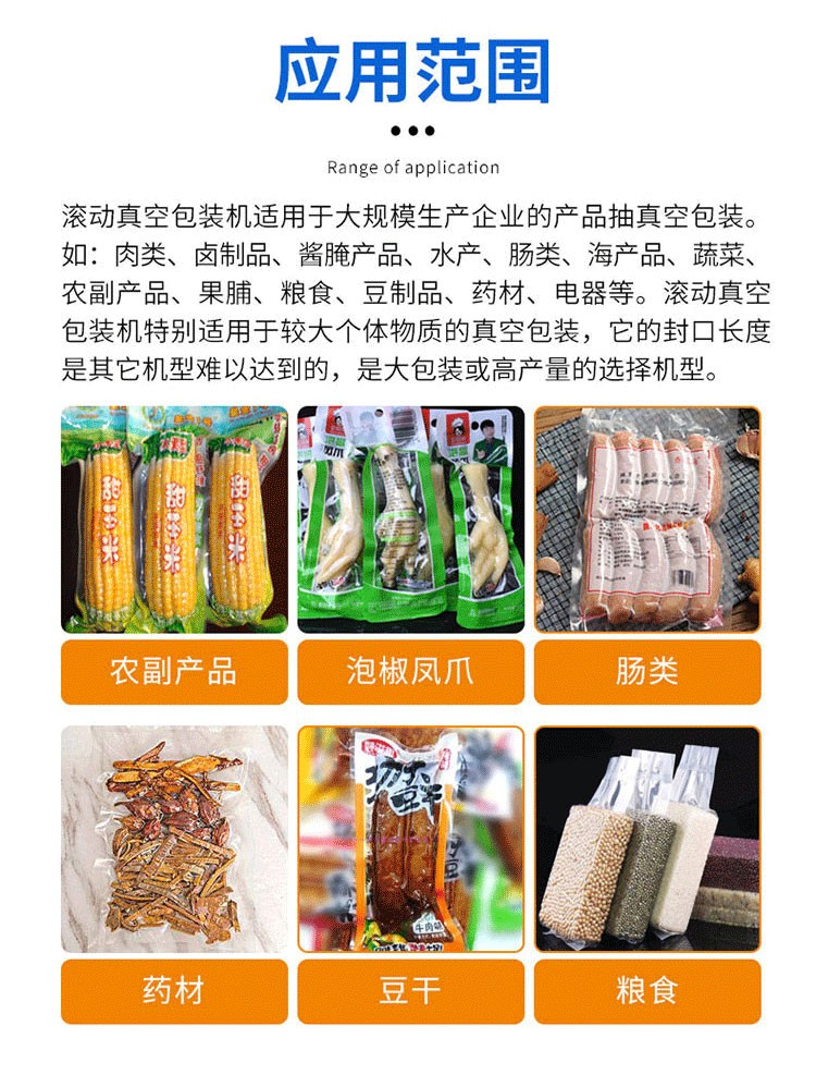 Rolling continuous packaging machine bacon Zongzi packaging machine chafing dish material double seal vacuum sealing machine