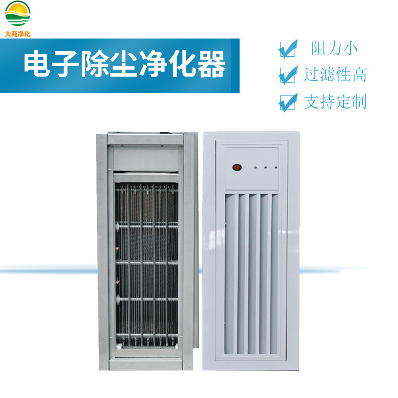 Dashang return air port electronic air purifier fan coil Electrostatic precipitator