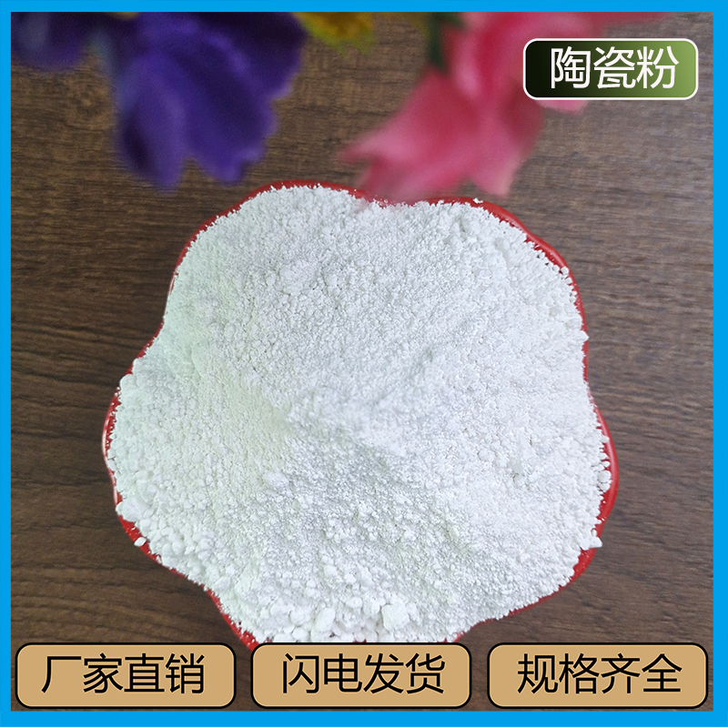 Yang's supply of far-infrared ceramic powder paste for clothing printing and textile, with white Bian Shi powder added