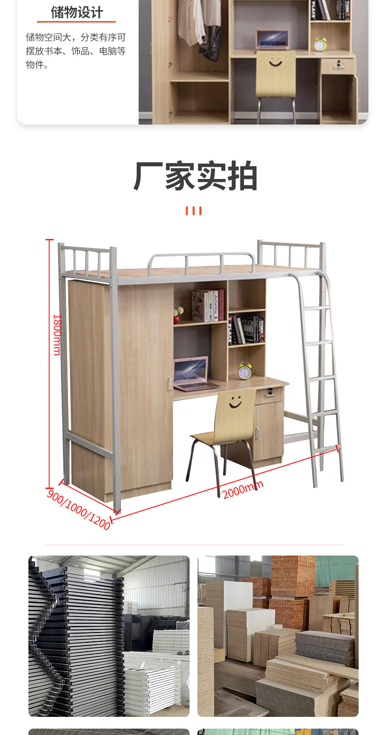 The upper and lower bunks of the student dormitory are multifunctional, and the bed and table with cabinet are self assembled high and low Bunk bed