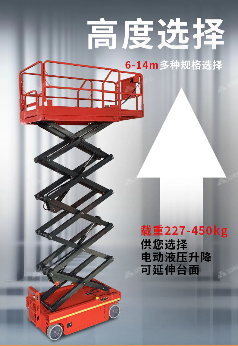 Rental and rental of mobile hydraulic elevators for small high-altitude work, fully automatic scissor fork lifting platform