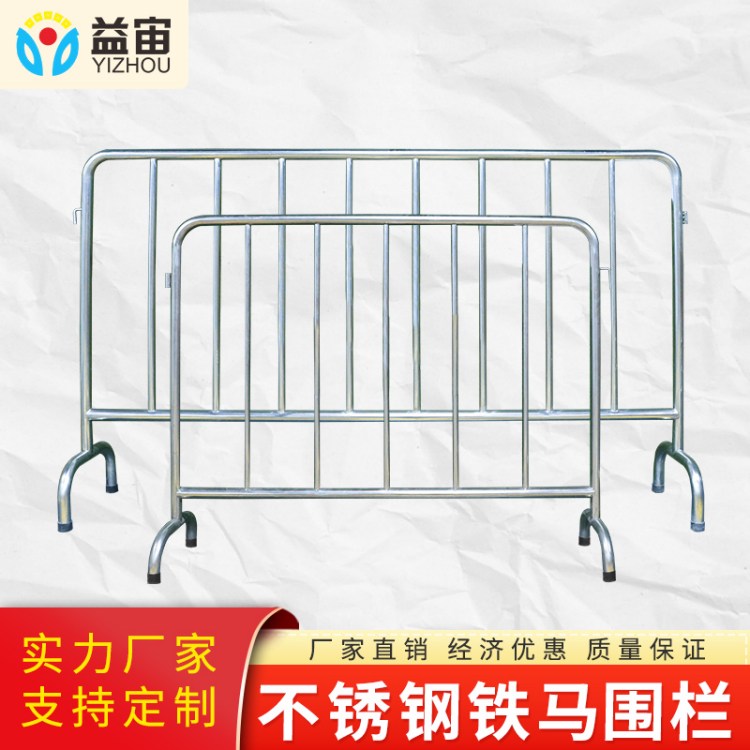 商场学校排队隔离防护栏铁马护栏 不锈钢可移动围栏 市政交通道路