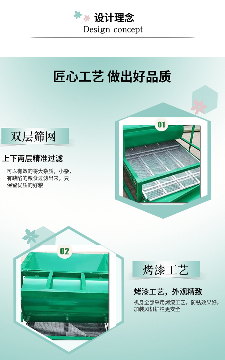 Five grain and miscellaneous grain screening machine, movable rapeseed sorting machine, rice and millet vibrating screen