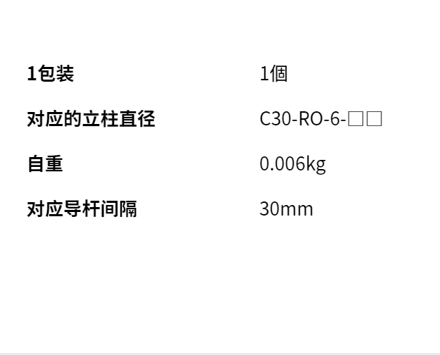 Japan SIGMAKOKI Sigma Optical Cage Special Guide Rod with Extended Screw Holes on Both Sides C30-RES-6