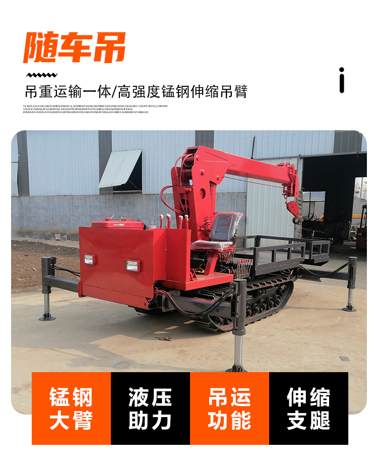 Crawler transporter, agricultural hydraulic crawler, small concrete mountain climbing Dump truck, easy to operate