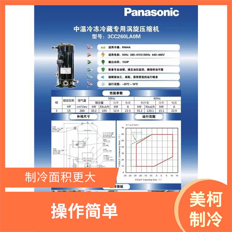 Meike Refrigeration Huidong Cold Storage Equipment Installation Convenient, Low Failure Rate, High Corrosion Resistance Strength