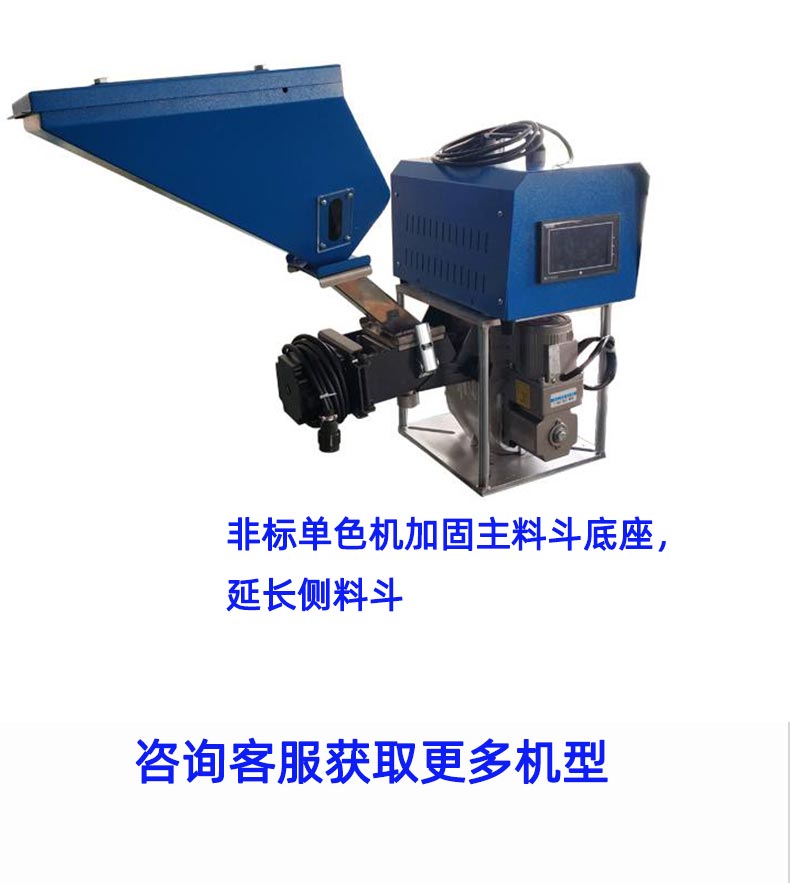 Color masterbatch machine Ruilang metering type color masterbatch mixing equipment Plastic masterbatch proportioner Automatic raw material mixing