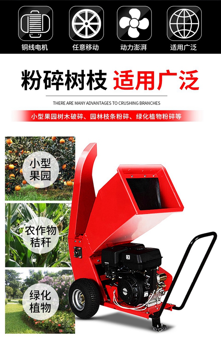 Tree branch crusher, tree branch crusher, convenient for mobile self-propelled crusher equipment