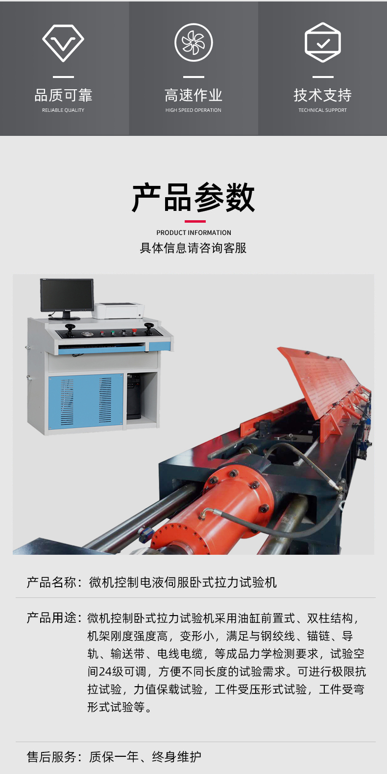 Microcomputer controlled horizontal tensile testing machine, servo tensile force testing instrument, tensile strength testing of metal materials