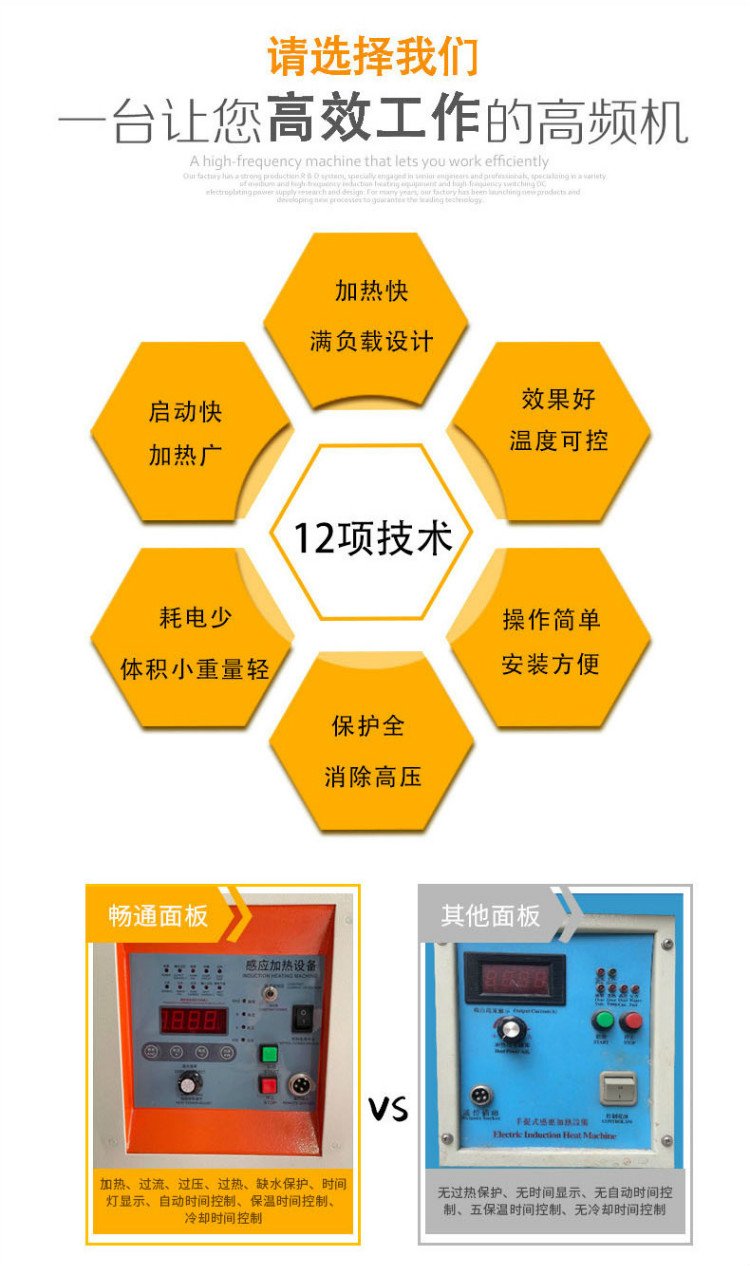 IGBT medium frequency 500KW wind power bolt quenching and tempering equipment heat treatment heating furnace