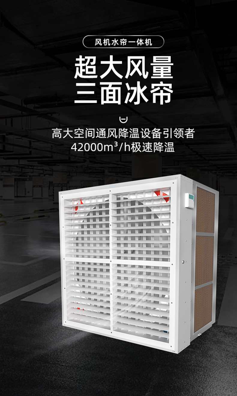 Hengshuanda HSD-420 air conditioner with three sided ice curtain ventilation and cooling belt type energy-saving air conditioner