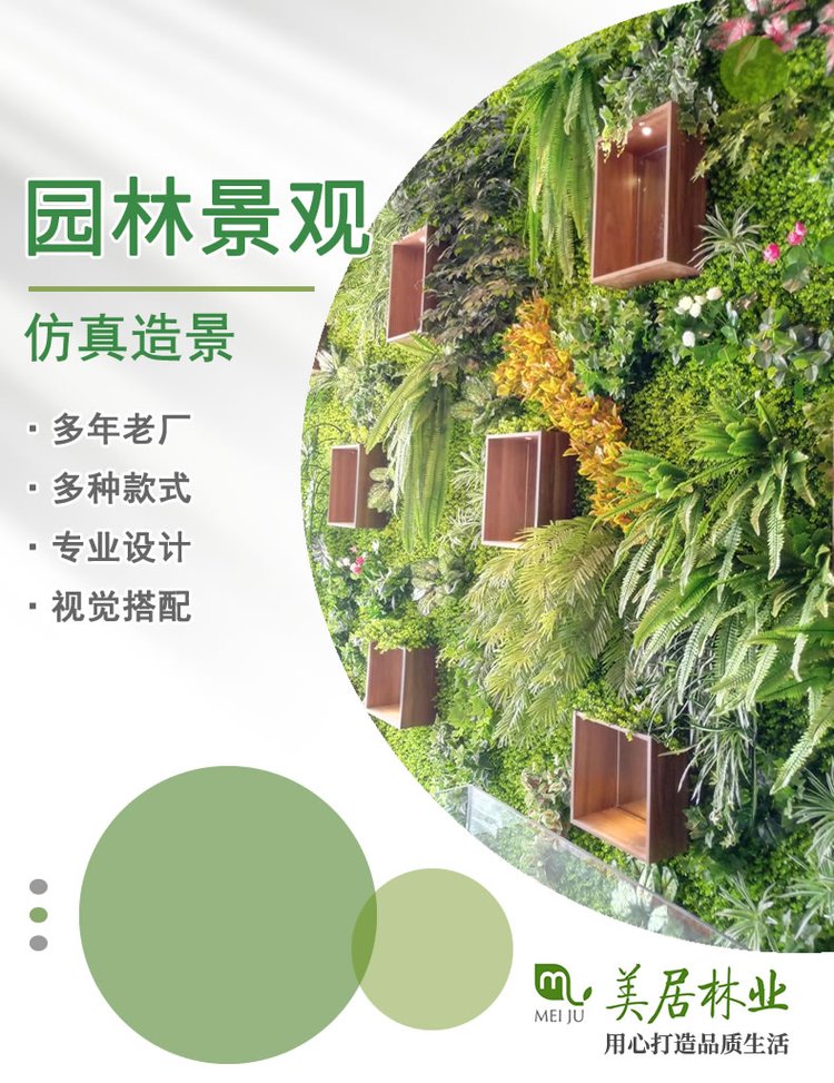 绿墙生态 仿真绿植墙 绿化立体植物墙 上门测量 透气约180.00元(图6)
