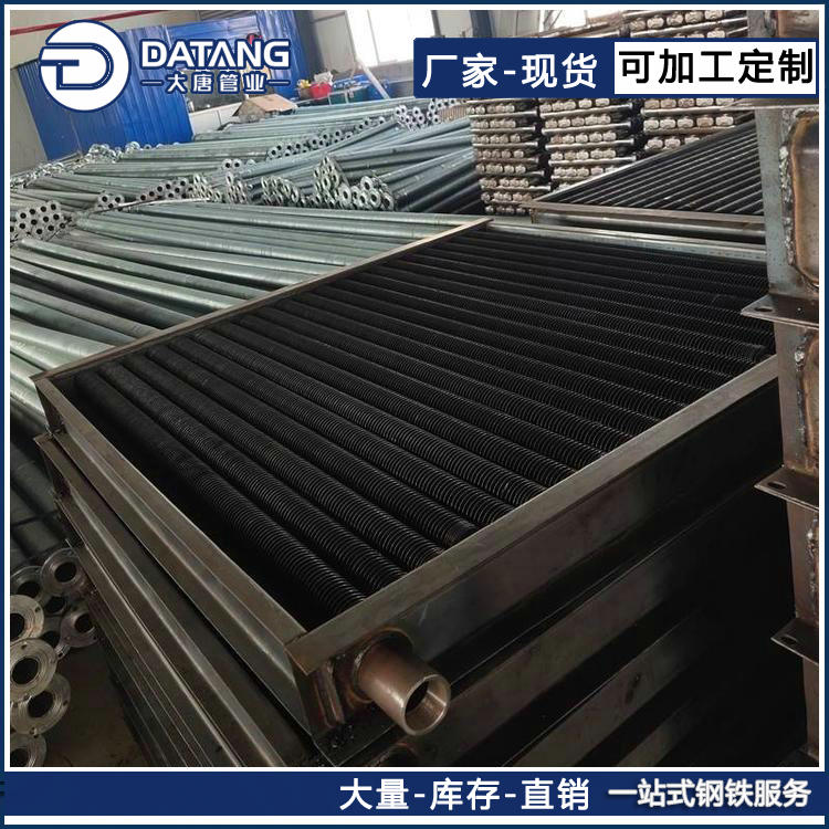 Datang Finned Tube Heat Exchanger Radiator Finned Tube Spiral Finned Heat Exchanger Equipment