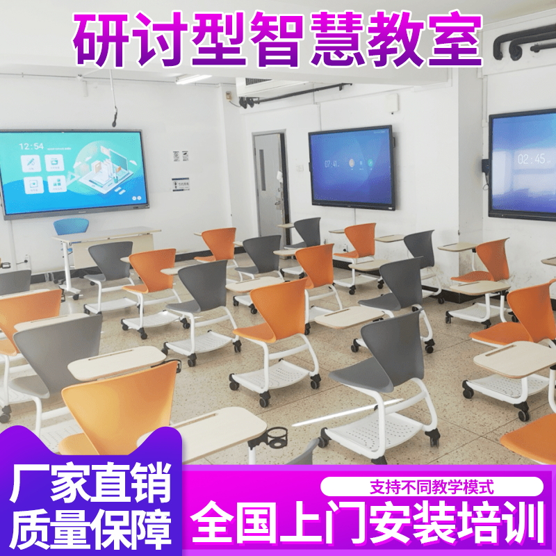 智慧 教室 直播课录播课 网络教学 双师互动 建设方案