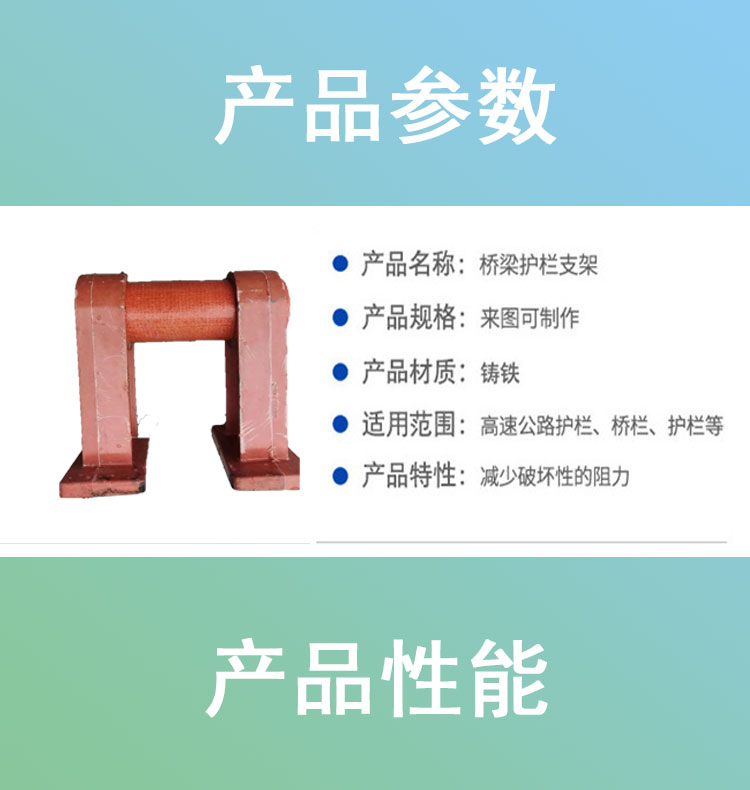 Jiahang Expressway guardrail support bridge cast iron anti-collision bracket welded Traffic barrier