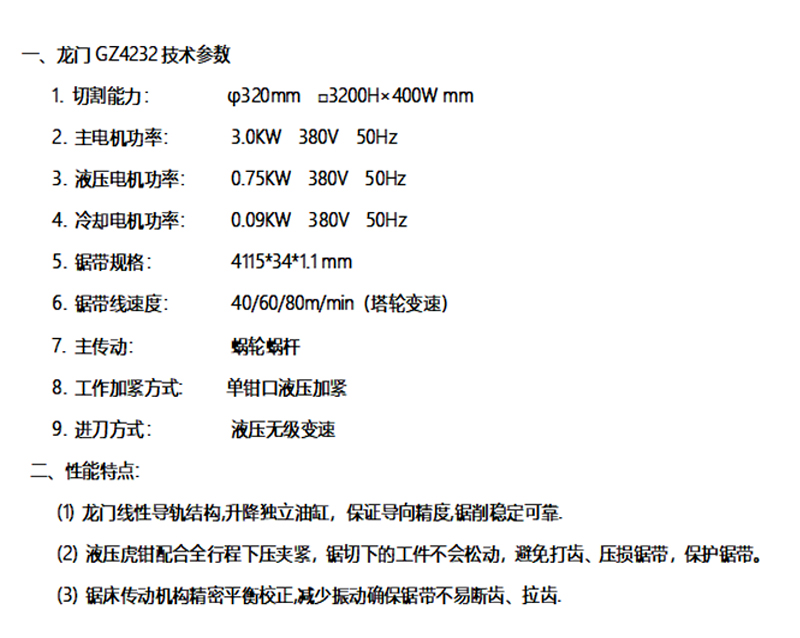 Metal Band Sawing Machine Small Horizontal Band Sawing Machine GZ4232 North Jinfeng Sawing Industry