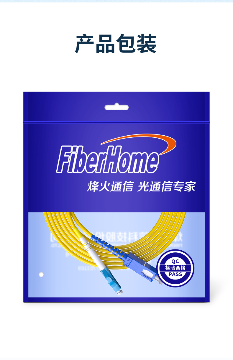 Fiberhome Communication General Distributor Fiberhome Single Mode Fiber Optic Jumper Extension Cable Single Core SCFCLC Pigtail