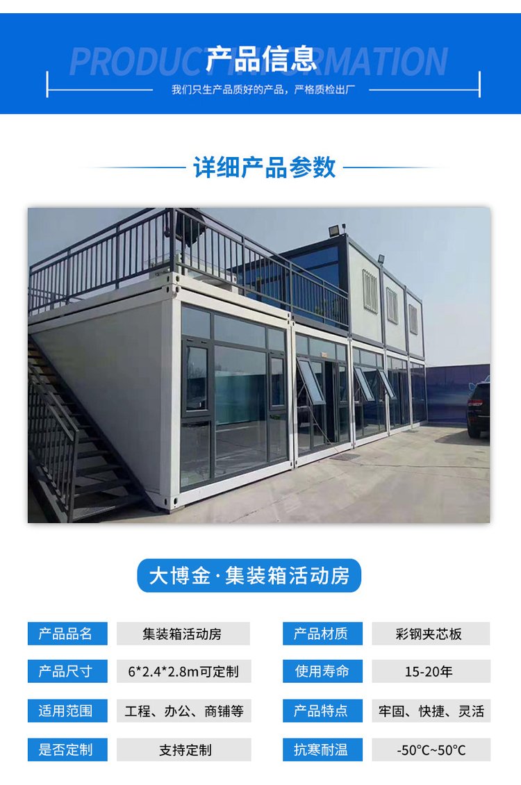 Da Bo Jin Resident Container Rental Construction Site Office Activity Room Rental Movable Fire and Seismic Resistance