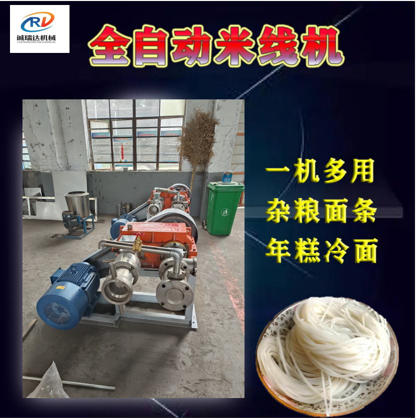 Large electric corn noodle machine, Chengruida stainless steel cold noodle machine, fully automatic self cooked rice noodle machine