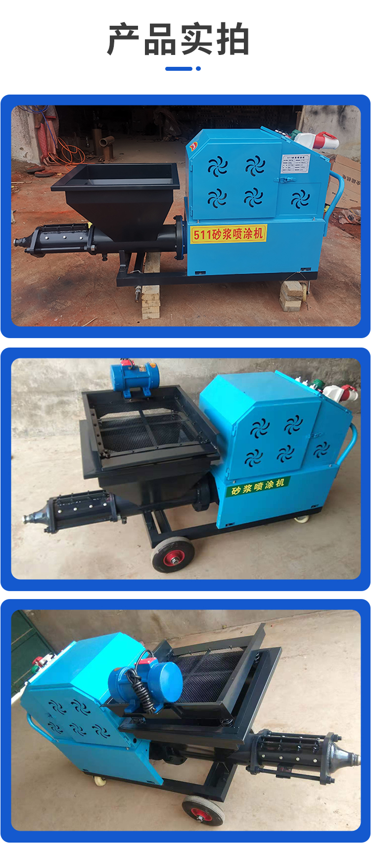 Keyaoda small screw type spraying machine can spray 1500 square meters of mortar and cement slurry in a day