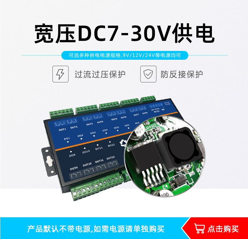 DAM1200D-MT 12 Way Lora Relay Control Module IO Control Switch Remote Wireless Intelligent Control