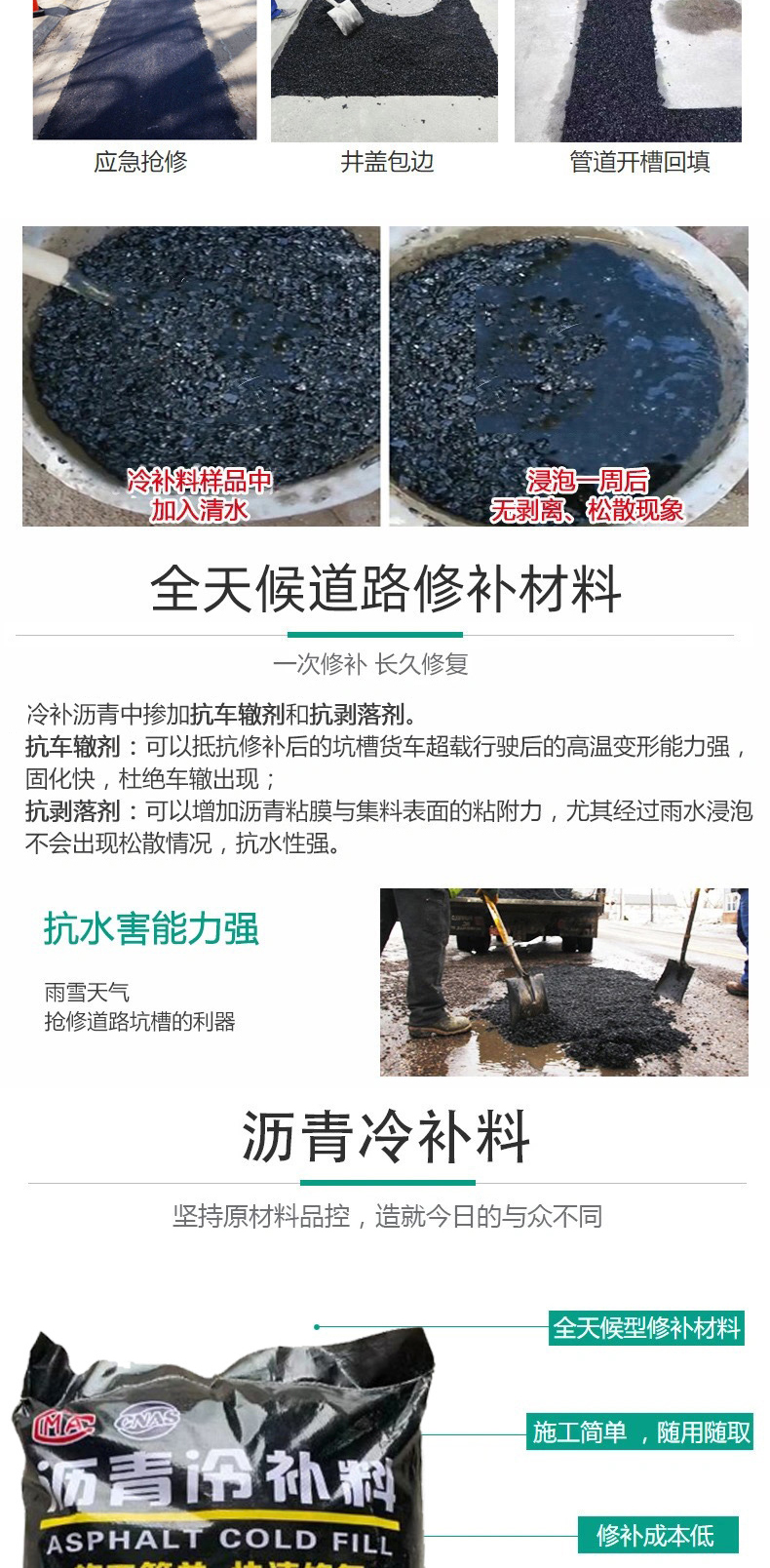 Cold patching asphalt modifier, high-strength cold patching material, cold mix material, rapid road repair