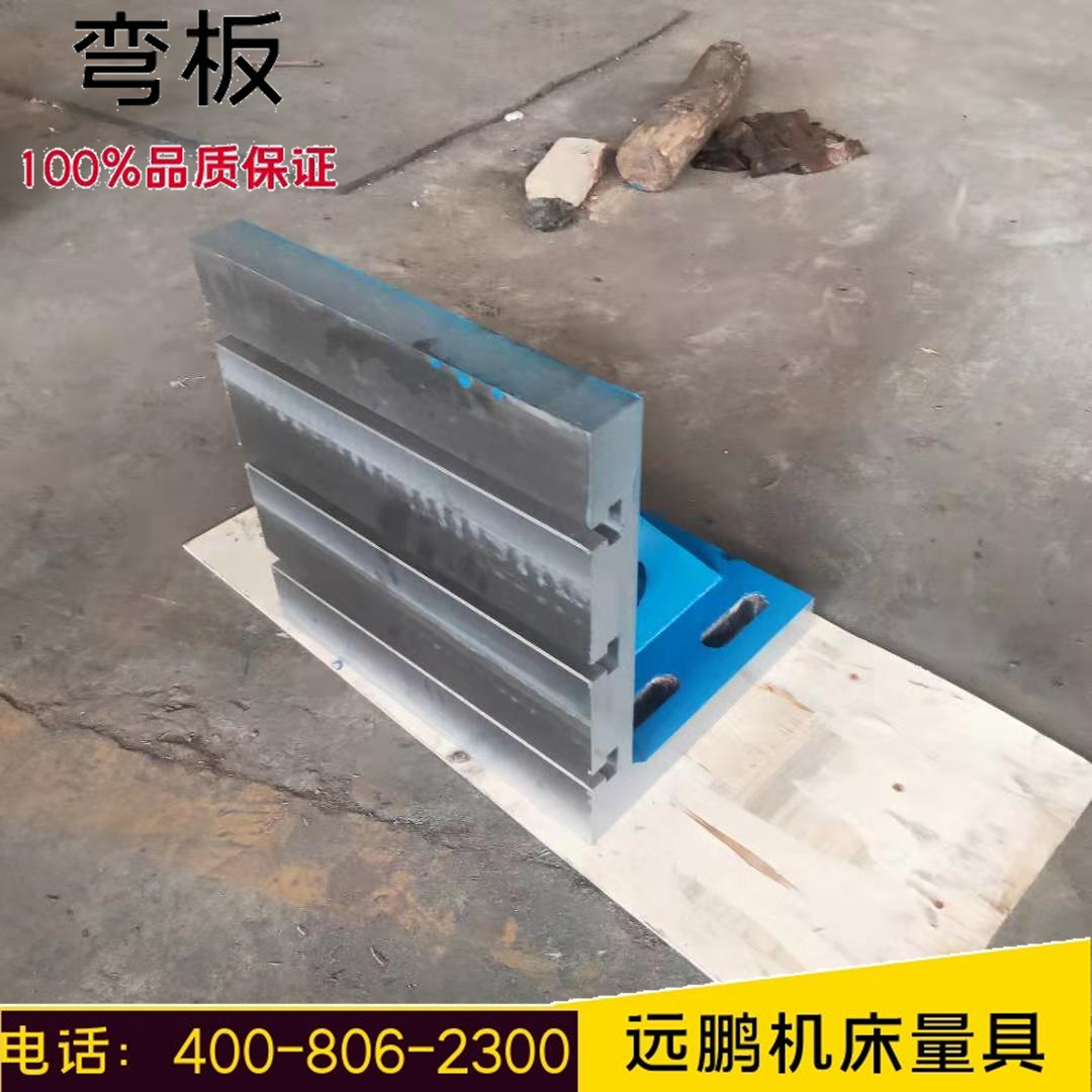 Yuanpeng produces large cast iron T-shaped groove bending plates, splicing backup plates, 90 ° right angle plates, and special shapes that can be customized