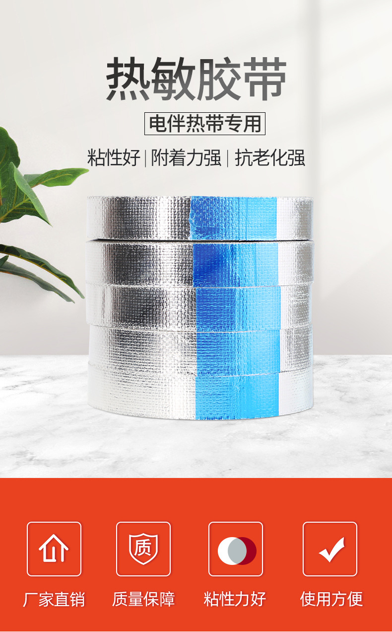 Heat resistant and pressure sensitive tape with tropical aluminum foil tape Heat sensitive tape Glass fiber tear resistant and high-temperature resistant aluminum foil tape