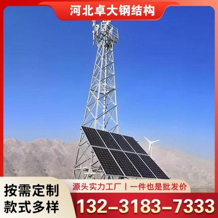 锥形监控铁塔 森林草原防火监控塔 卓大钢结构 角钢材质 镀锌防腐