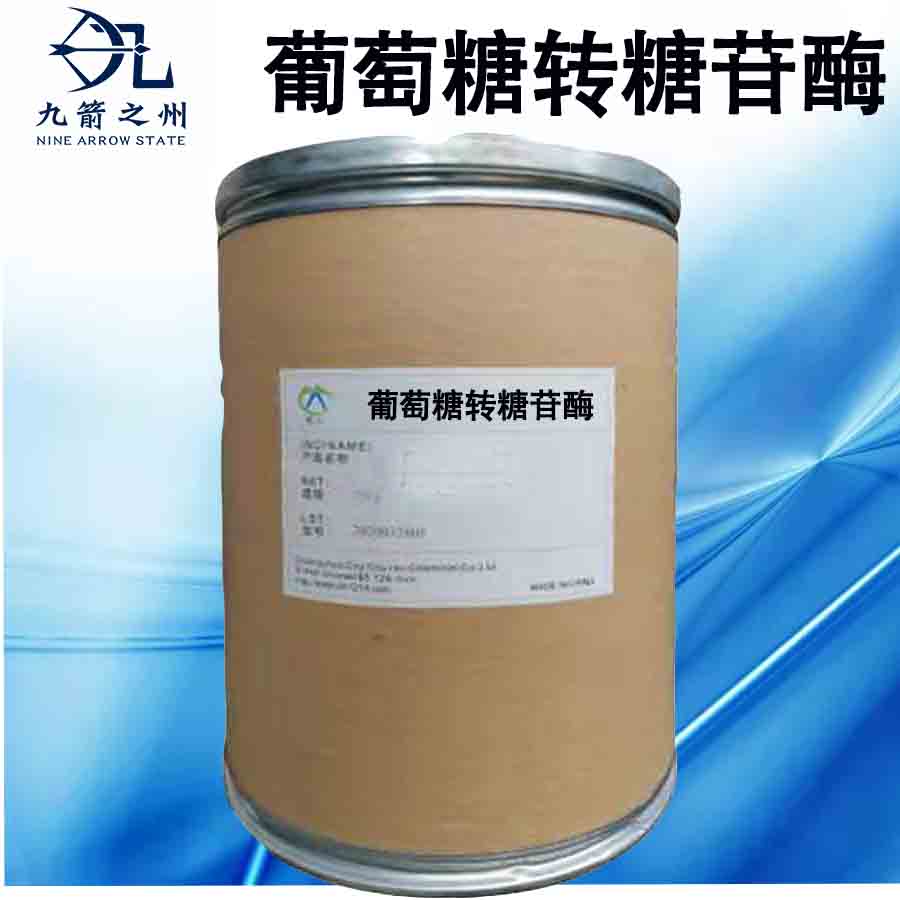 Nine Arrow State Food grade Glucose Transglycosidase Glycosylase Hydrolase for Brewing