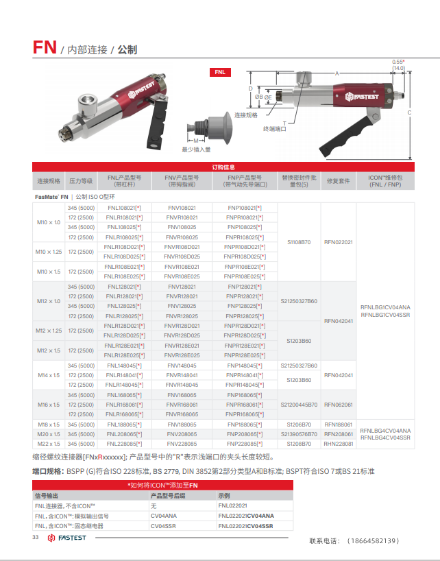 High Factor of safety of Hairuisi fast connector sealing detection equipment - air sealing detection equipment