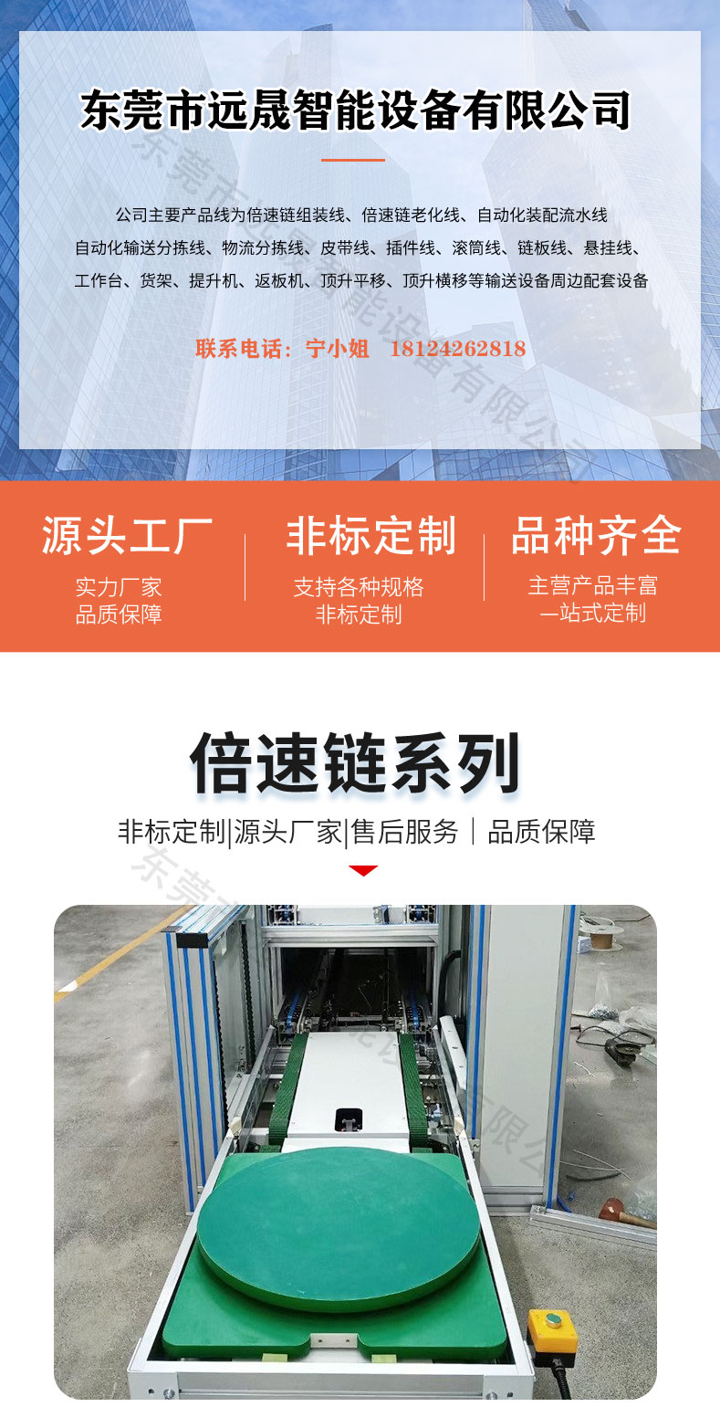 Double speed chain home appliance display assembly production final assembly line display screen automatic chemical assembly backflow