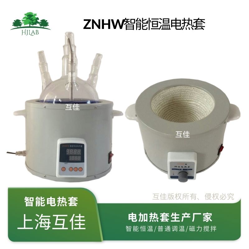 Hujia instrument ZHHW-2000ml intelligent timing digital display constant temperature Heating mantle laboratory heating instrument